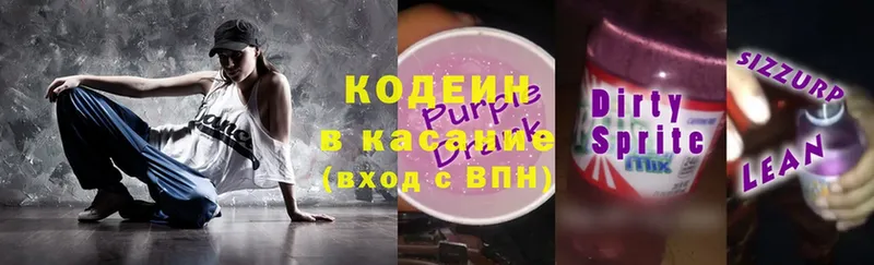 дарнет шоп  Мамоново  Кодеиновый сироп Lean Purple Drank 